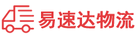 益阳到泉州物流公司